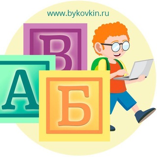 Telegram profile photo for Буковкин - для учителей, педагогов, родителей
