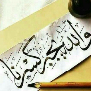Telegram profile photo for جـبــر الـﺨـوِۧاطـٰـر☺️💔