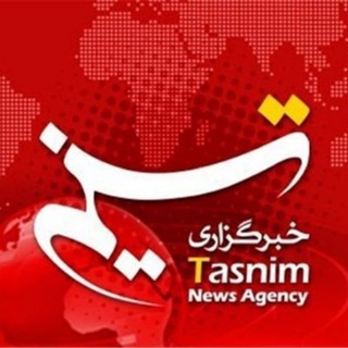 Telegram profile photo for Tasnim News Agency - English
