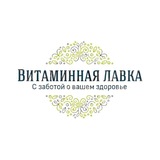 Telegram profile photo for Витаминная Лавка
