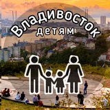 Telegram profile photo for АФИША Владивосток, детям!