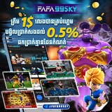 Telegram profile photo for ហ្គេមសប្បាយៗបានលុយ