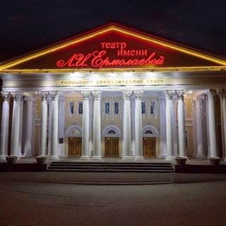 Telegram profile photo for Театр имени Л.И.Ермолаевой