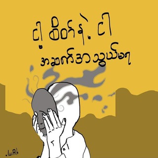 Telegram profile photo for စာတို စာအုပ်စာပေ