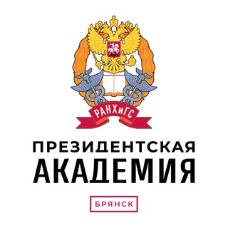 Telegram profile photo for Брянский филиал РАНХиГС