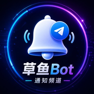 Telegram profile photo for 草鱼系列|搬运剪辑备份群管发布