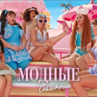 Telegram profile photo for модные сплетни