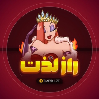 Telegram profile photo for راز لذت | محصولات جنسی لوازم زناشویی