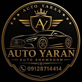 Telegram profile photo for 🚘 اتوگالری یاران 🚘
