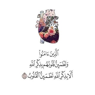 Telegram profile photo for - لِلأجْر.