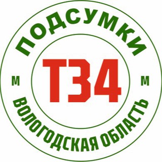 Telegram profile photo for Аптечка Т34 Вологодская область