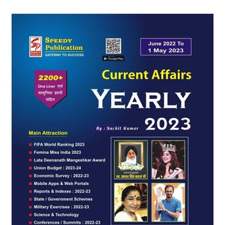 Telegram profile photo for Speedy Current Affairs 2026 PDF