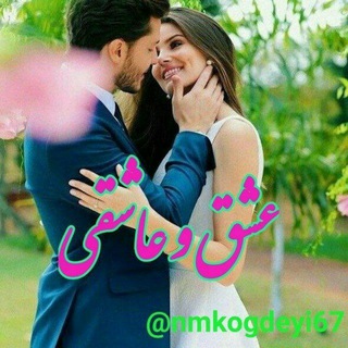 Telegram profile photo for 💋 عشق و عاشقی 💋