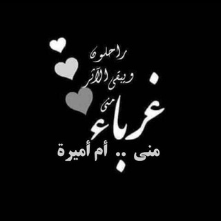 Telegram profile photo for ♡سفر القلوب