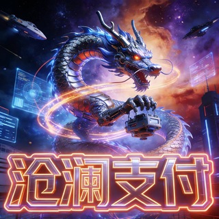 Telegram profile photo for 韩国通道-韩国支付-韩国代收-韩国银行-韩国水房-韩国车队-韩国承兑-韩国账户
