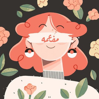 Telegram profile photo for مُفْعمة ͢
