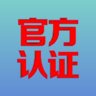 Telegram profile photo for 财星跨境资源