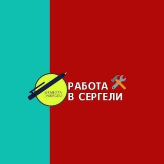 Telegram profile photo for Работа в Сергели и Янгихает