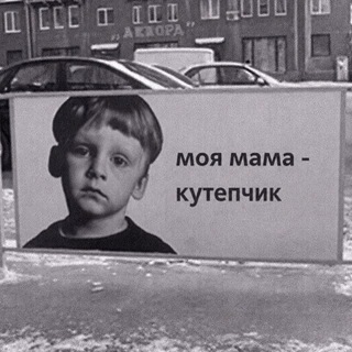 Telegram profile photo for кутепчик