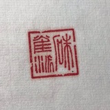 Telegram profile photo for БАЦЗЫ 🏯 ЦИМЭНЬ