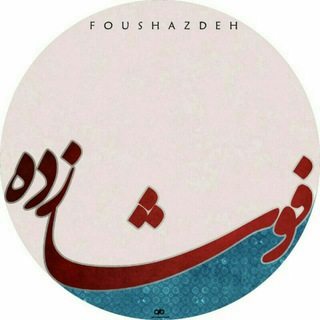Telegram profile photo for کانال فوشازده