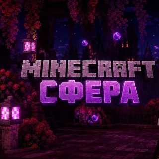 Telegram profile photo for «°Minecraft | сфера🐬🍉♡°»