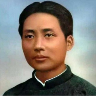 Telegram profile photo for 马列毛主义与革命左翼大群 🔑 入群审核 ⚠️ @maoistQAIIbot
