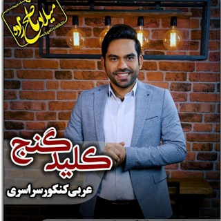 Telegram profile photo for عربی ناصح زاده