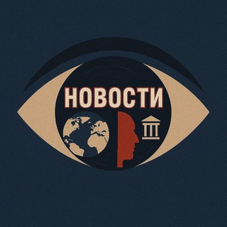 Telegram profile photo for Новости