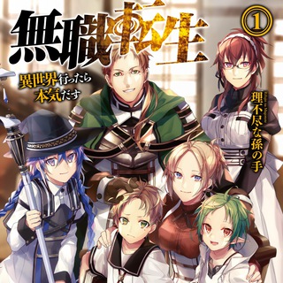 Telegram profile photo for Mushoku Tensei Light Novel English Translation