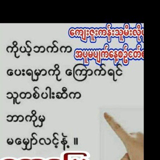 Telegram profile photo for Zown Htet (ဧရာဝတီသားလေး ဈေးကွက်)