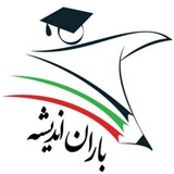 Telegram profile photo for دبستان باران اندیشه