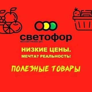 Telegram group profile photo for Светофор Фергана