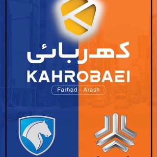 Telegram profile photo for کهربائی