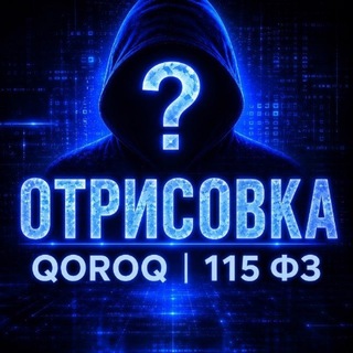 Telegram group profile photo for Qoroq | Отрисовка