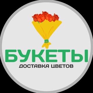 Telegram profile photo for Любимые Букеты - доставка цветов