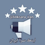 Telegram profile photo for شرایط تبلیغات در 4 لینکدونی مشهور