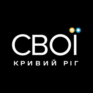 Telegram profile photo for СВОЇ.КР | МЕМИ (резервний)