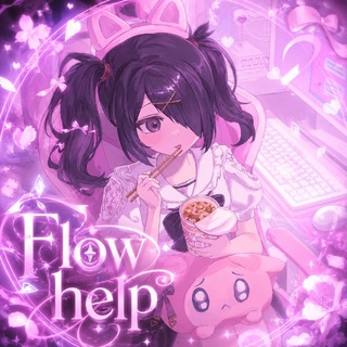Telegram profile photo for Flow 𝒉𝒆𝒍𝒑 · пнг · аватарки 🍧