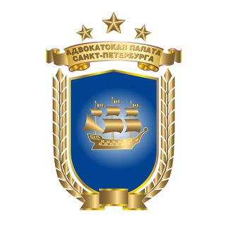 Telegram profile photo for Адвокатская палата СПб