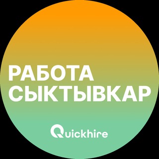 Telegram profile photo for Вакансии в Сыктывкаре