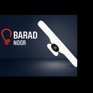 Telegram profile photo for 《 گروه روشنایی بارادنور 》BARADNOOR