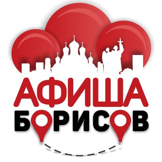 Telegram profile photo for Афиша Борисов