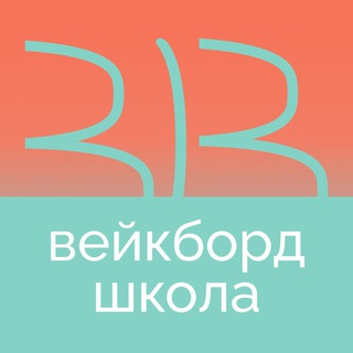 Telegram profile photo for 313 вейк-школа в Самаре