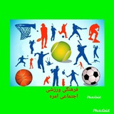 Telegram profile photo for شورای فرهنگی ورزشی امره