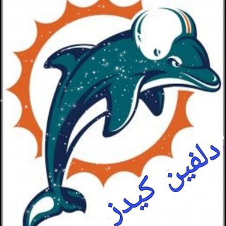 Telegram profile photo for لباس دلفین کیدز