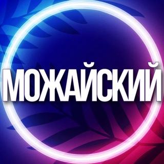 Telegram group profile photo for 🔷 УСЛУГИ МОЖАЙСКИЙ МСК