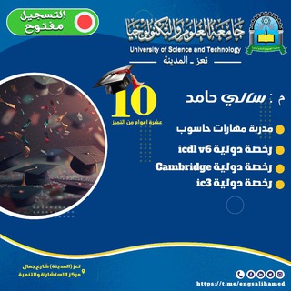 Telegram profile photo for مدربة الرخصة الدولية سالي حامد
