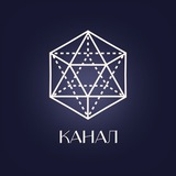Telegram profile photo for Ассоциация Макропсихологии и Развития Сознания