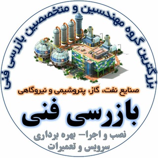 Telegram group profile photo for Technical Plant Inspection Group